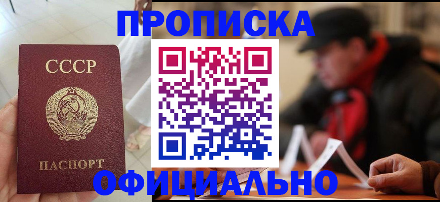 временная регистрация для школы в Топках